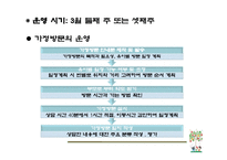 장애유아가족 평가-20