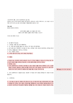 합리주의적 신념 대표 종교와 윤리-1