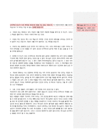 합리주의적 신념 대표 종교와 윤리-2