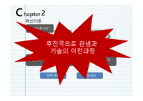 사회 복지정책의 이론-10