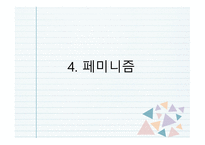 사회 복지정책의 이론-20