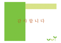 여성주의적 실천방법에 대한 정신분석학적 함의-9