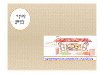 아동복지 가정위탁보호사업-3