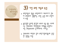 아동복지 가정위탁보호사업-13