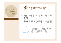 아동복지 가정위탁보호사업-15