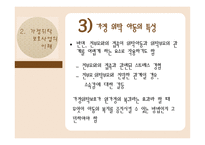 아동복지 가정위탁보호사업-17
