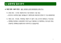 문화 확산 이론으로 분석한 북한에서의 한류 확산 연구-10