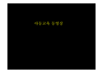 가족복지론 아동 성학대-13