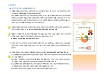 사회복지사의 법적 지위와 권한21-3
