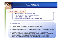 한겨레신문 창간 배경-4