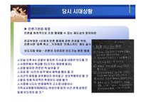 한겨레신문 창간 배경-5