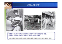 한겨레신문 창간 배경-7