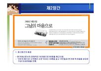 한겨레신문 창간 배경-11