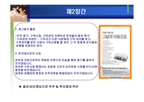 한겨레신문 창간 배경-12