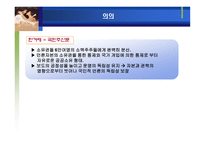 한겨레신문 창간 배경-13