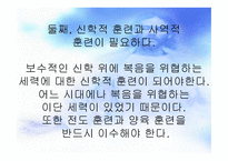 일반적인 리더십 영적인 리더십 비교-6
