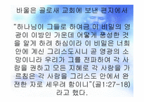 일반적인 리더십 영적인 리더십 비교-17