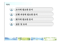 사회복지현장실습 사회복지 실습활동자료-2