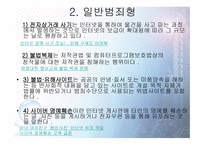 사이버범죄 레포트-16