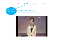 농촌 다문화가정의 현황 및 실태파악-12