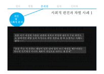 농촌 다문화가정의 현황 및 실태파악-15