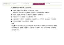 8836_NGO정당성의 4가지 기준-8