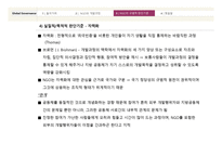 8836_NGO정당성의 4가지 기준-10