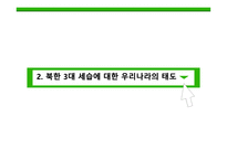 북한 의대 세습 여건과 성공의 조건-7