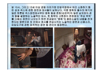 드라마의 문제점과 비평-4