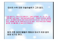 드라마의 문제점과 비평-5