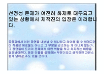 드라마의 문제점과 비평-6