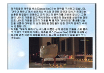 드라마의 문제점과 비평-7
