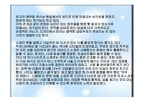 드라마의 문제점과 비평-8