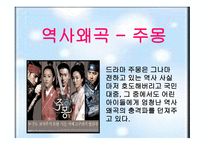 드라마의 문제점과 비평-9