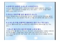 드라마의 문제점과 비평-11