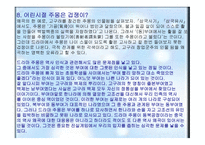 드라마의 문제점과 비평-12