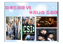 드라마의 문제점과 비평-13