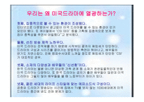 드라마의 문제점과 비평-16