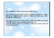 드라마의 문제점과 비평-18