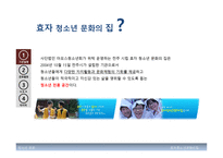 청소년 문화기관 방문 효자 청소년 문화의 집-3