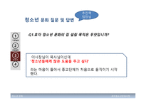 청소년 문화기관 방문 효자 청소년 문화의 집-6