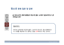 청소년 문화기관 방문 효자 청소년 문화의 집-12