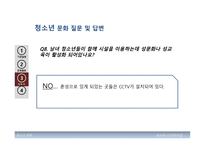 청소년 문화기관 방문 효자 청소년 문화의 집-13
