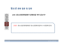 청소년 문화기관 방문 효자 청소년 문화의 집-15