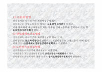 사회복지법상의 권리구제-8