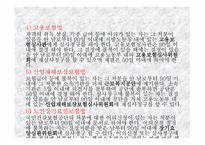 사회복지법상의 권리구제-10