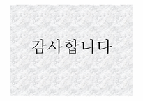 사회복지법상의 권리구제-11