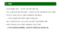 미디어 레퍼토리 유형에 따른 콘텐츠 소비 지상파 장르 선호도를 중심으로-3