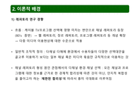 미디어 레퍼토리 유형에 따른 콘텐츠 소비 지상파 장르 선호도를 중심으로-5