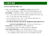 미디어 레퍼토리 유형에 따른 콘텐츠 소비 지상파 장르 선호도를 중심으로-8